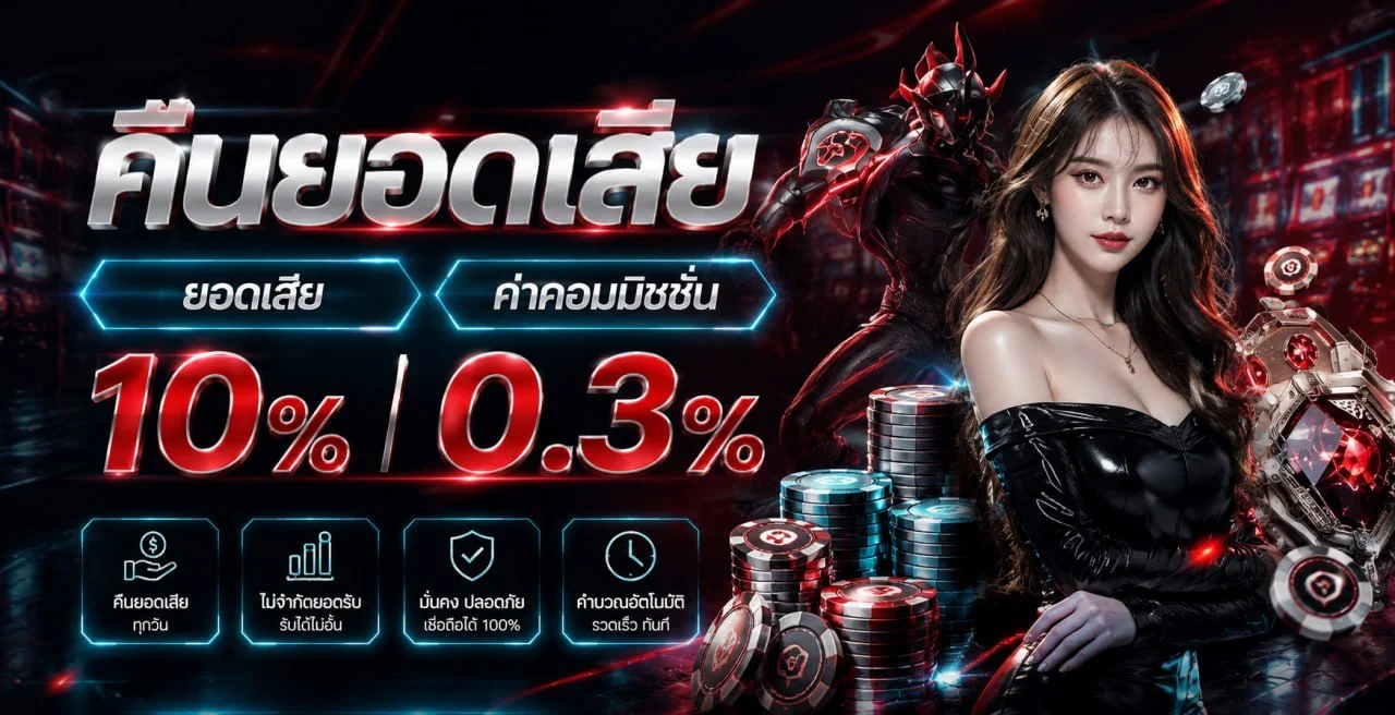 คาสิโนออนไลน์ SLOW99 บาคาร่า รูเล็ต ถ่ายทอดสด