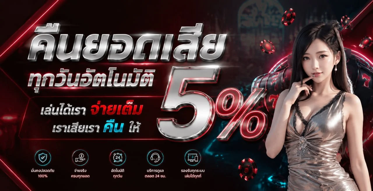 SLOW99 เว็บตรงคาสิโนออนไลน์ สล็อต บาคาร่า แทงบอล ครบจบในที่เดียว