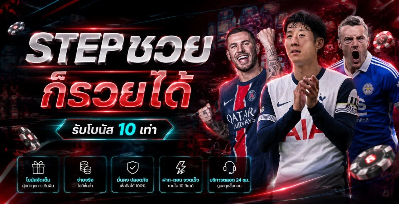 แทงบอลออนไลน์ SLOW99 ครบทุกลีกราคาดี